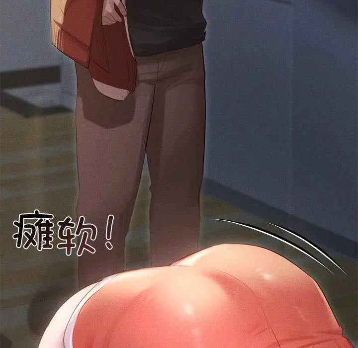 漫画《诱人心动的她》第4话第58张图