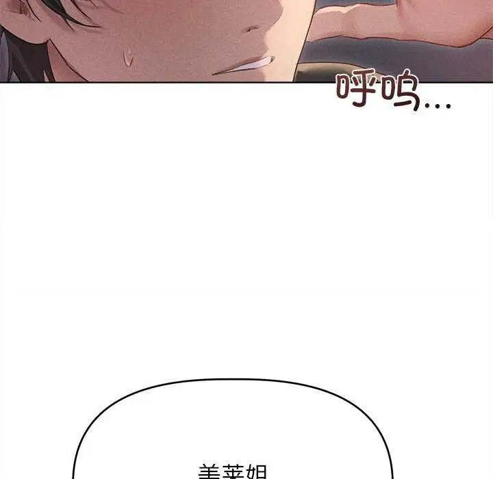 漫画《诱人心动的她》第4话第64张图