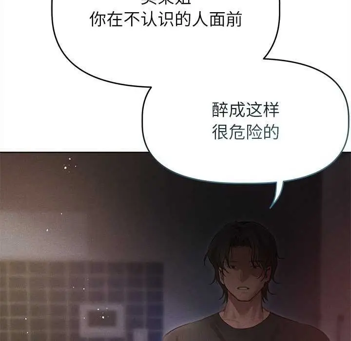 漫画《诱人心动的她》第4话第65张图