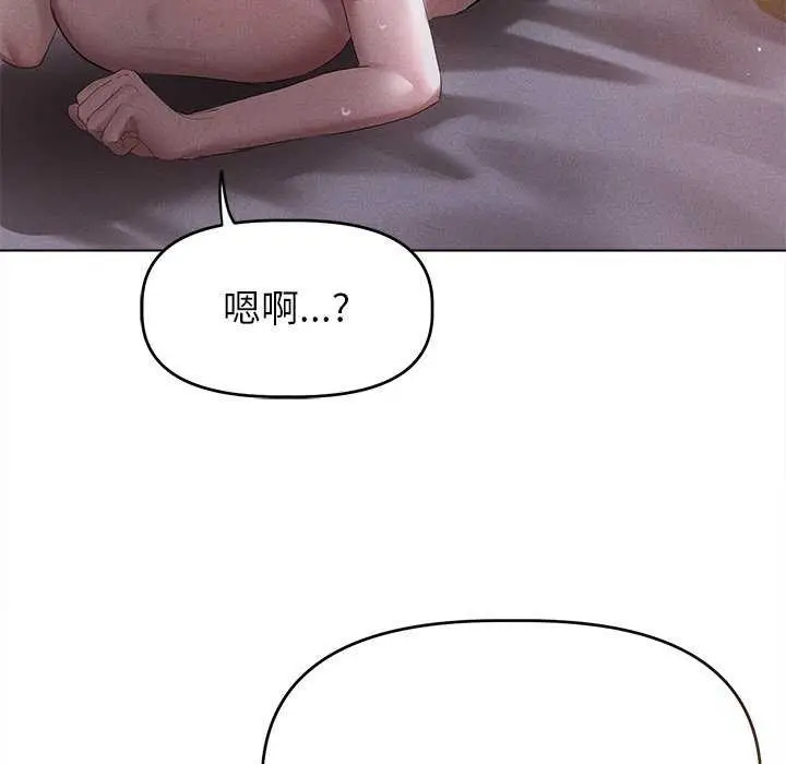 漫画《诱人心动的她》第4话第67张图