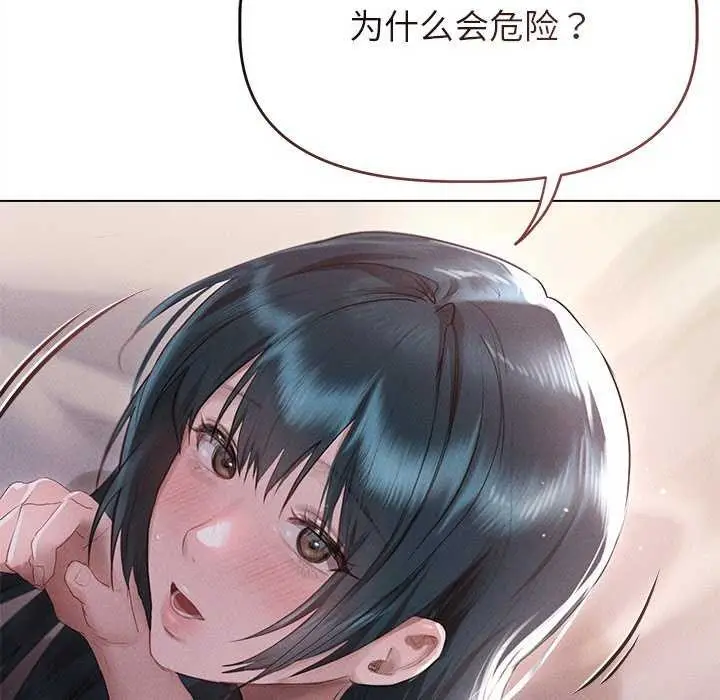 漫画《诱人心动的她》第4话第68张图