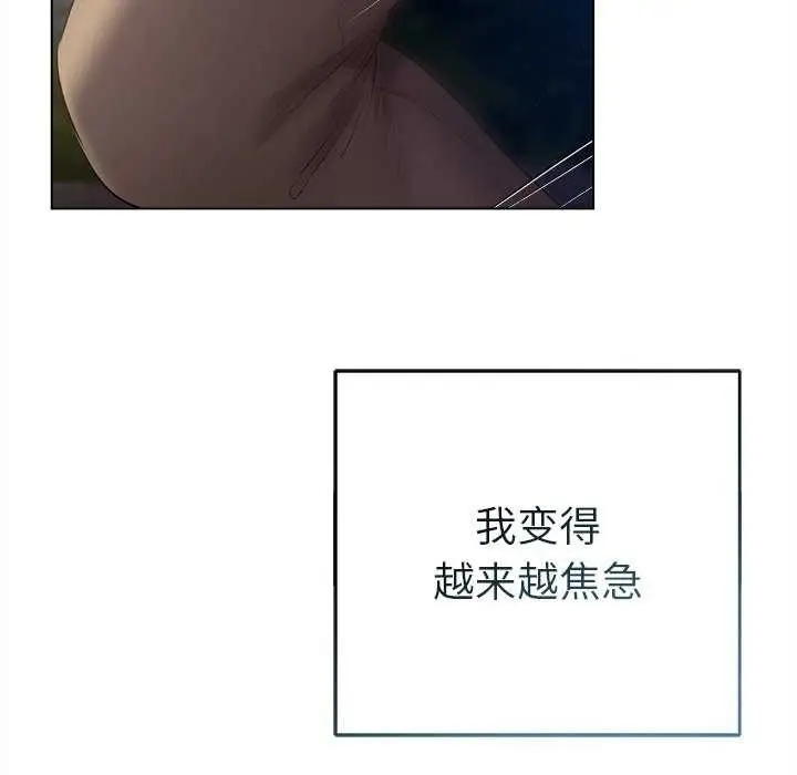 漫画《诱人心动的她》第4话第7张图