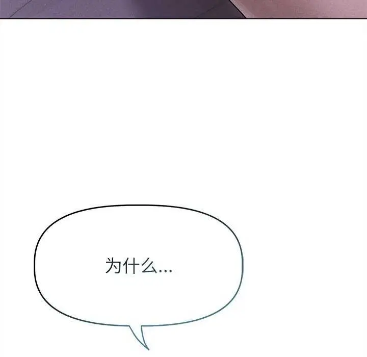 漫画《诱人心动的她》第4话第71张图