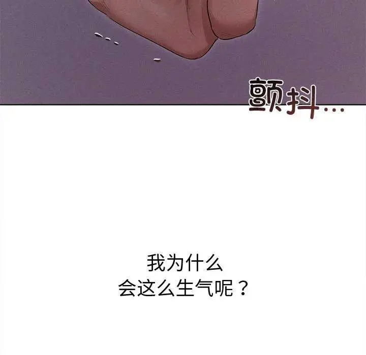 漫画《诱人心动的她》第4话第78张图