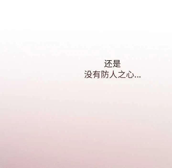 漫画《诱人心动的她》第4话第80张图