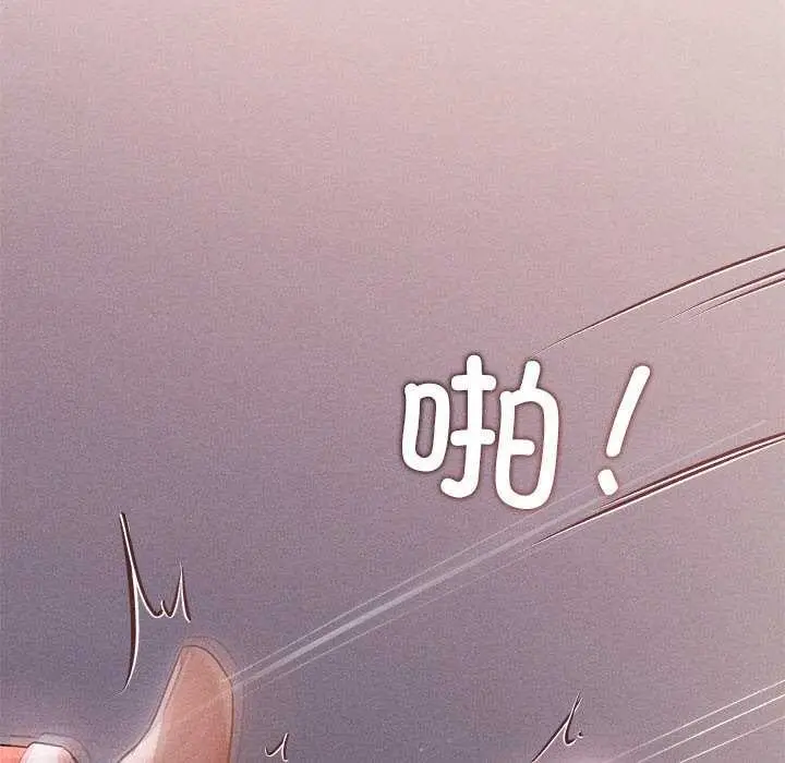 漫画《诱人心动的她》第4话第81张图