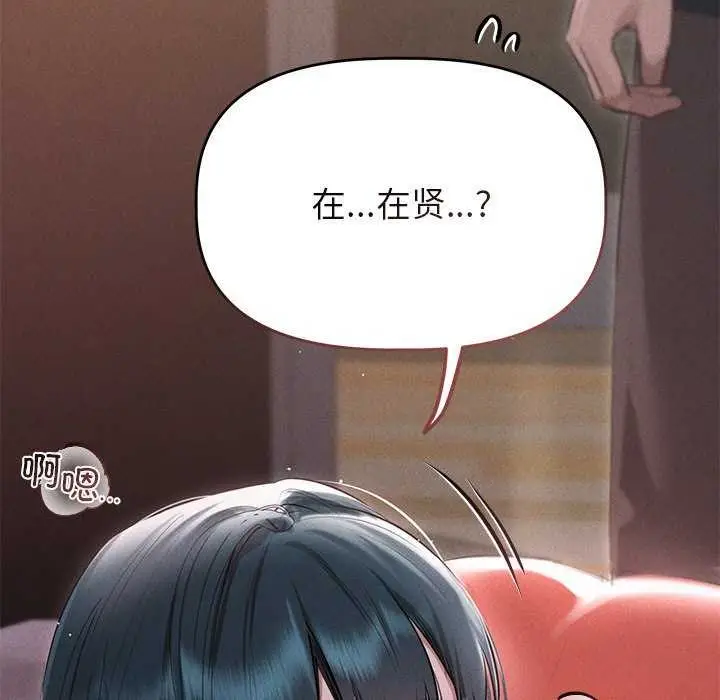 漫画《诱人心动的她》第4话第85张图