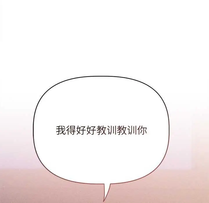 漫画《诱人心动的她》第4话第88张图