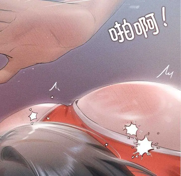 漫画《诱人心动的她》第4话第96张图