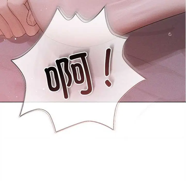 漫画《诱人心动的她》第4话第99张图