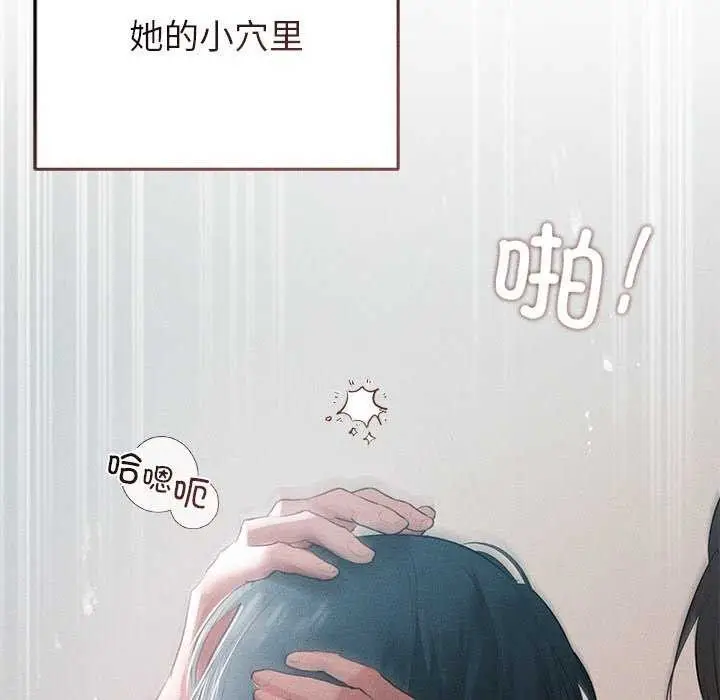 漫画《诱人心动的她》第5话第103张图