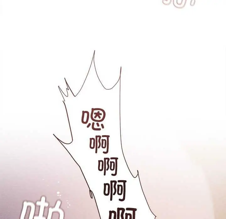 漫画《诱人心动的她》第5话第109张图