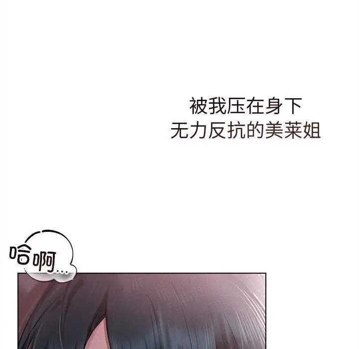 漫画《诱人心动的她》第5话第11张图
