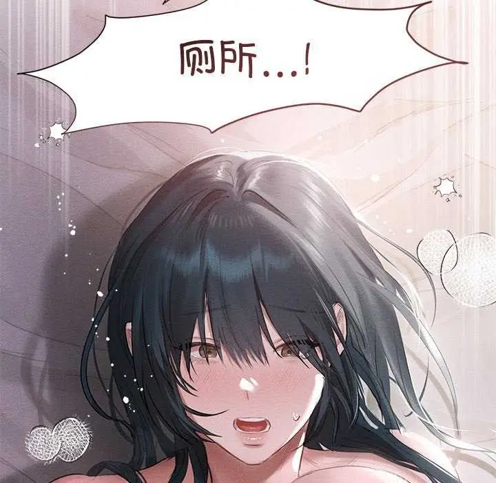 漫画《诱人心动的她》第5话第117张图