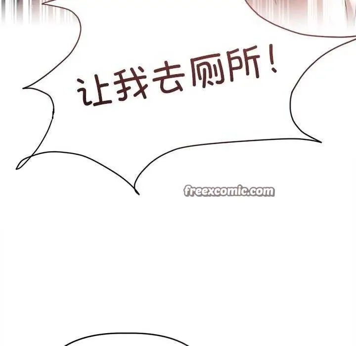 漫画《诱人心动的她》第5话第120张图