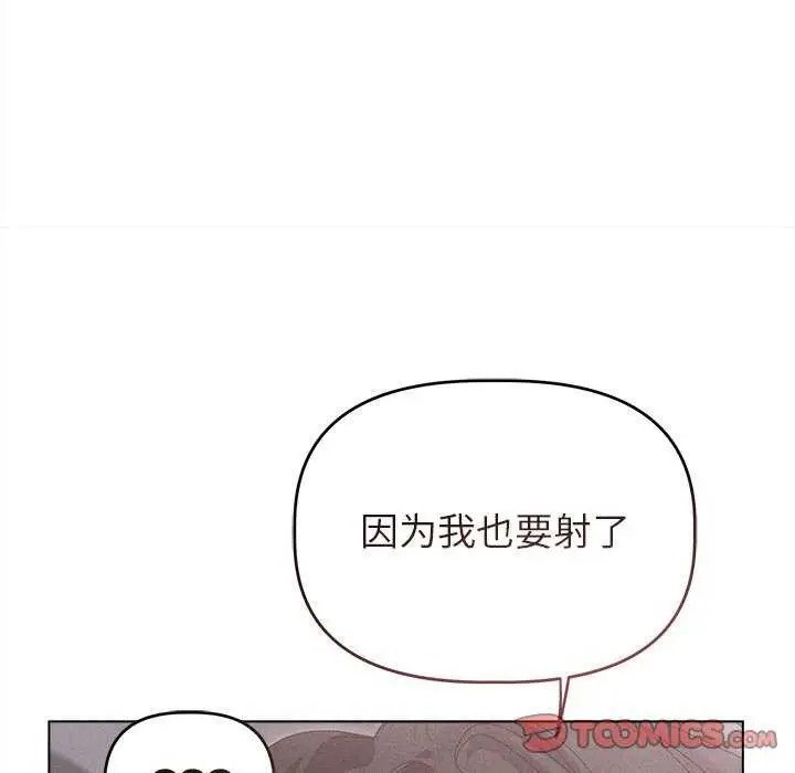 漫画《诱人心动的她》第5话第123张图