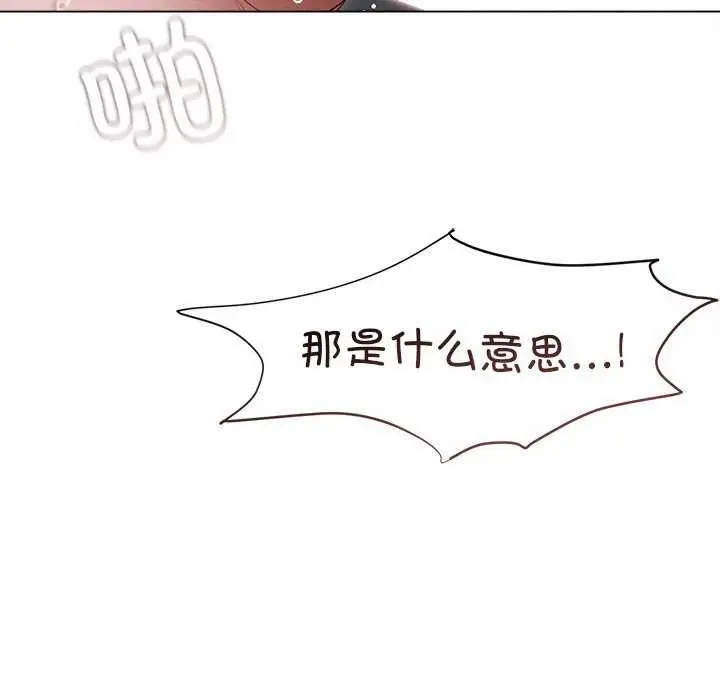 漫画《诱人心动的她》第5话第127张图