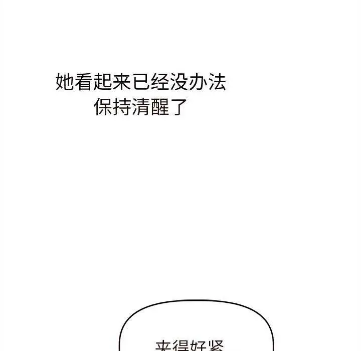 漫画《诱人心动的她》第5话第13张图