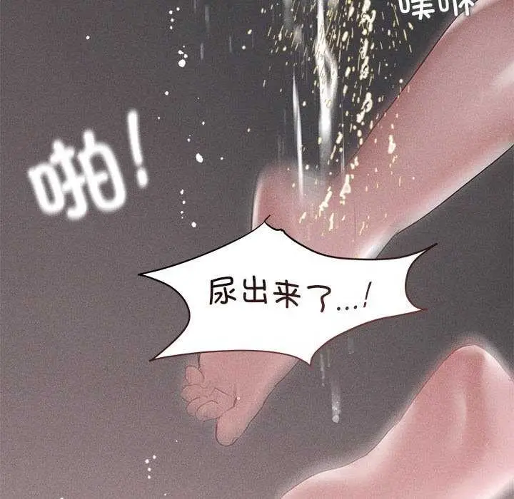 漫画《诱人心动的她》第5话第131张图