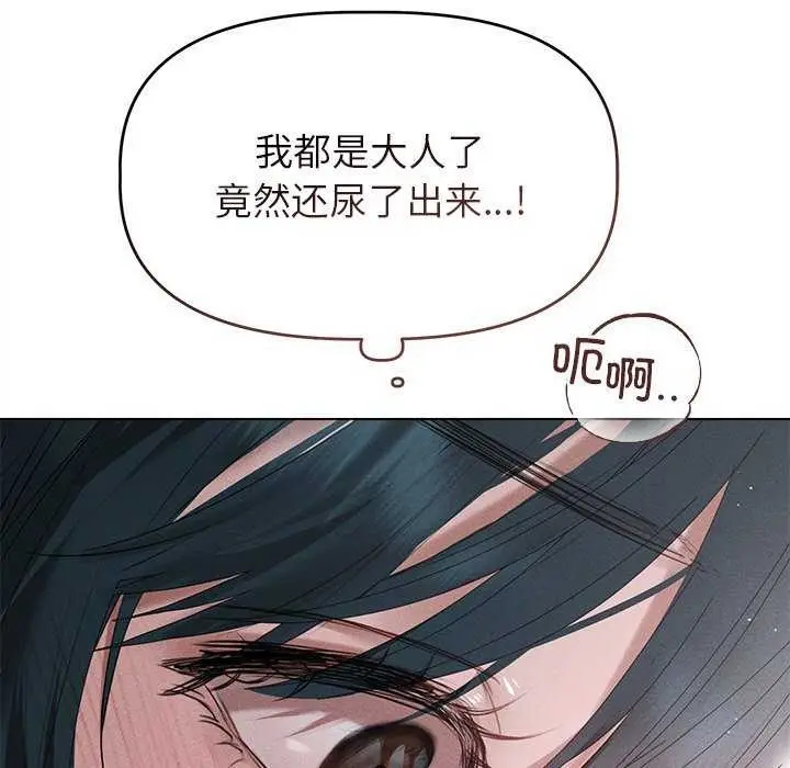 漫画《诱人心动的她》第5话第133张图