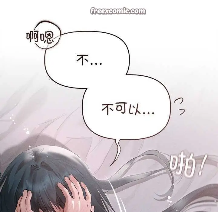 漫画《诱人心动的她》第5话第135张图