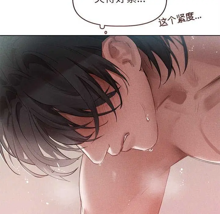漫画《诱人心动的她》第5话第14张图