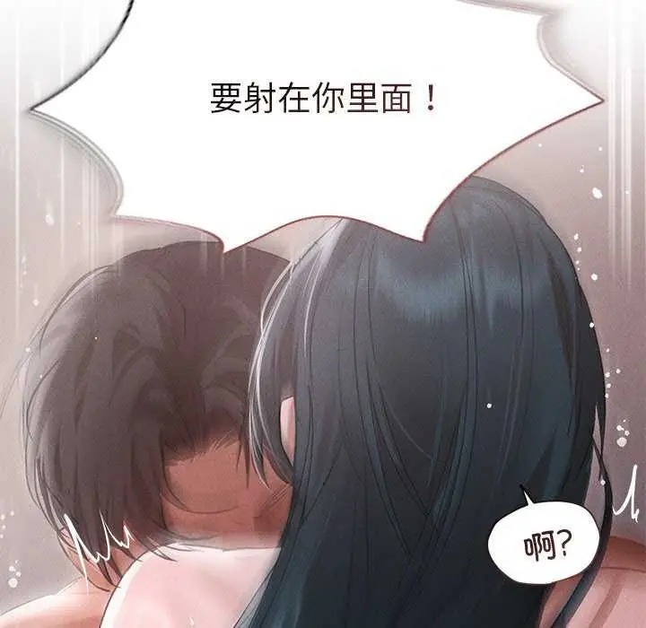 漫画《诱人心动的她》第5话第141张图