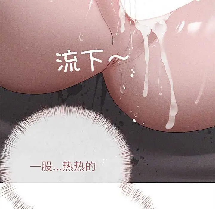 漫画《诱人心动的她》第5话第148张图