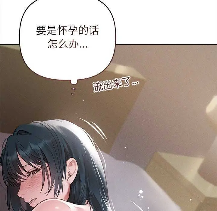 漫画《诱人心动的她》第5话第156张图