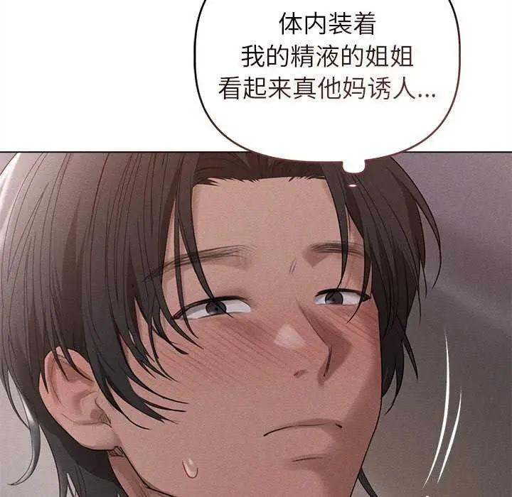 漫画《诱人心动的她》第5话第161张图