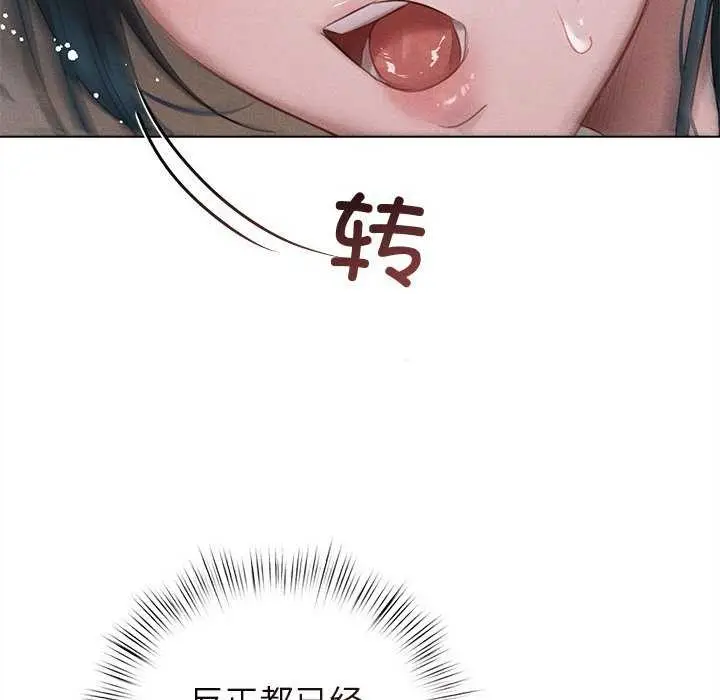 漫画《诱人心动的她》第5话第166张图