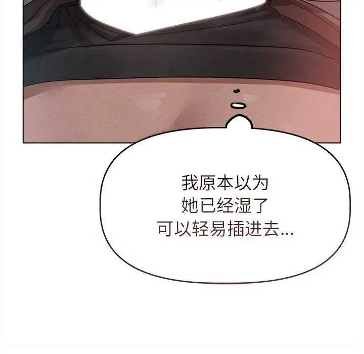 漫画《诱人心动的她》第5话第17张图