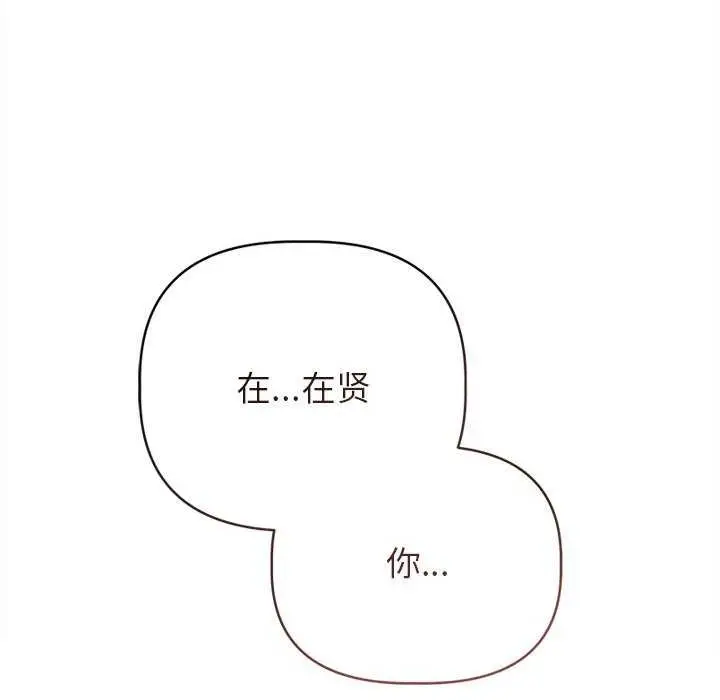 漫画《诱人心动的她》第5话第170张图