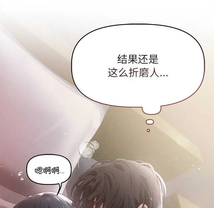 漫画《诱人心动的她》第5话第18张图