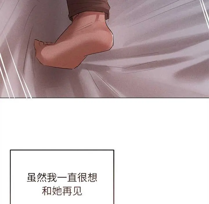 漫画《诱人心动的她》第5话第21张图