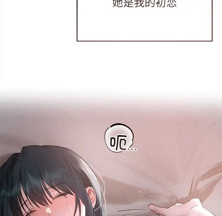 漫画《诱人心动的她》第5话第24张图