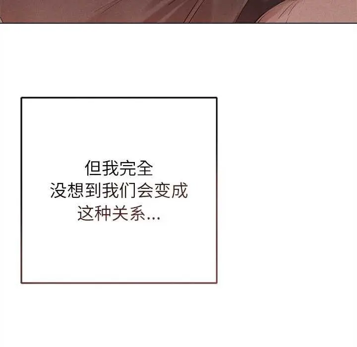 漫画《诱人心动的她》第5话第27张图