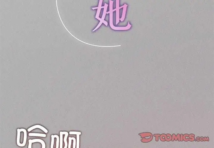 漫画《诱人心动的她》第5话第3张图