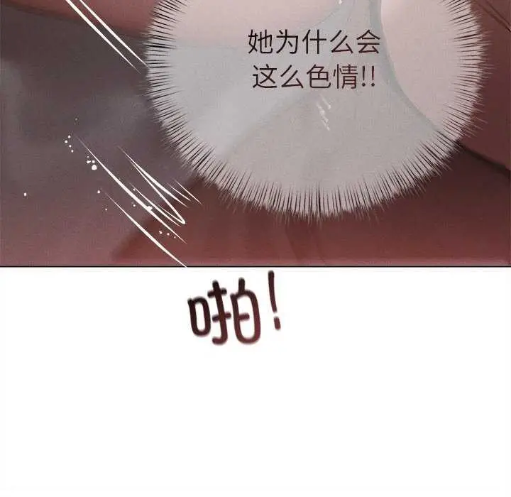 漫画《诱人心动的她》第5话第34张图