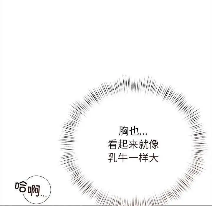 漫画《诱人心动的她》第5话第35张图
