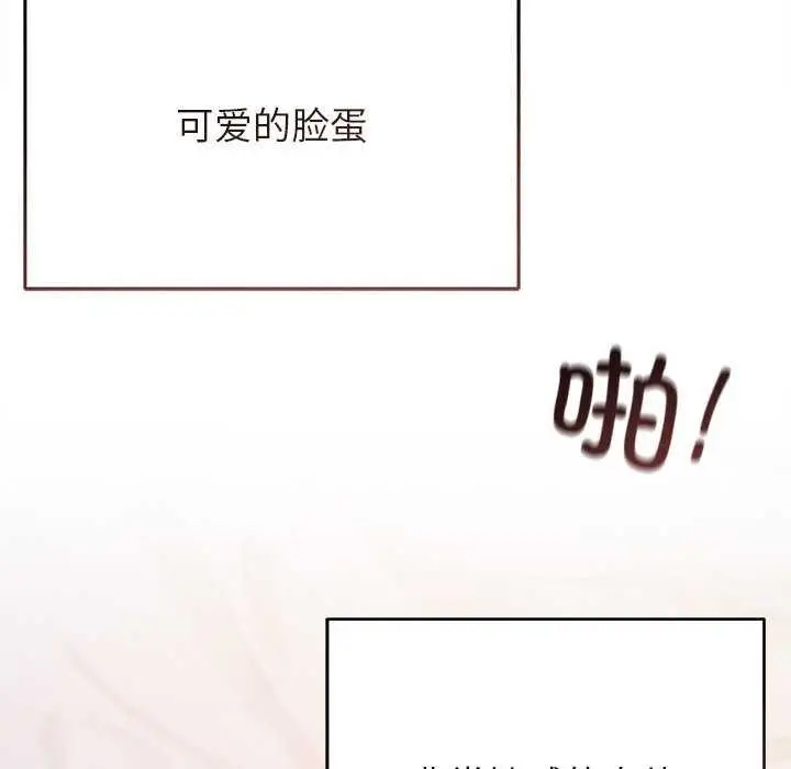 漫画《诱人心动的她》第5话第38张图