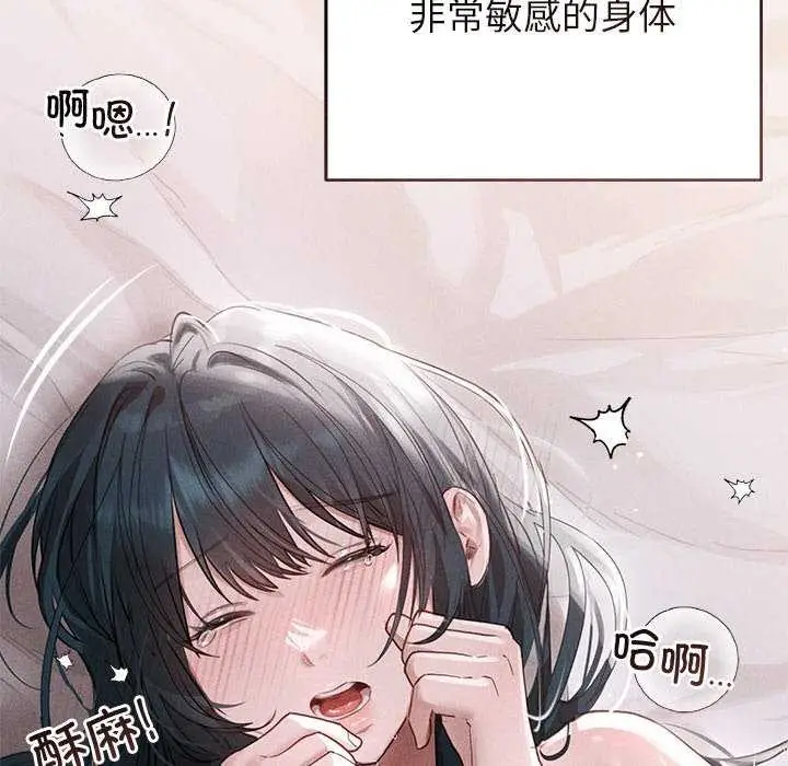 漫画《诱人心动的她》第5话第39张图