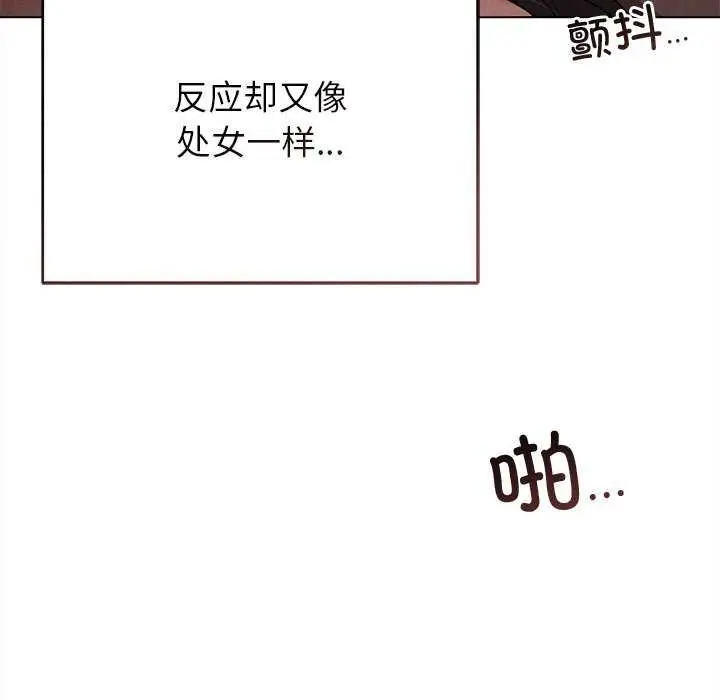 漫画《诱人心动的她》第5话第42张图