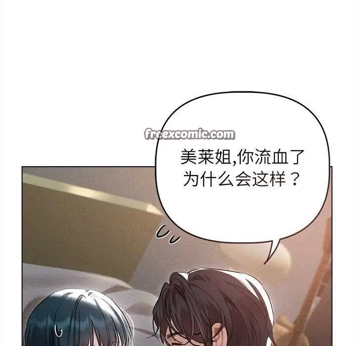 漫画《诱人心动的她》第5话第45张图
