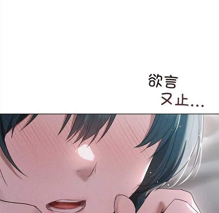 漫画《诱人心动的她》第5话第47张图