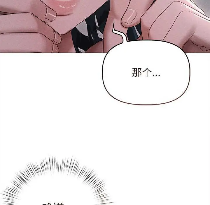 漫画《诱人心动的她》第5话第48张图