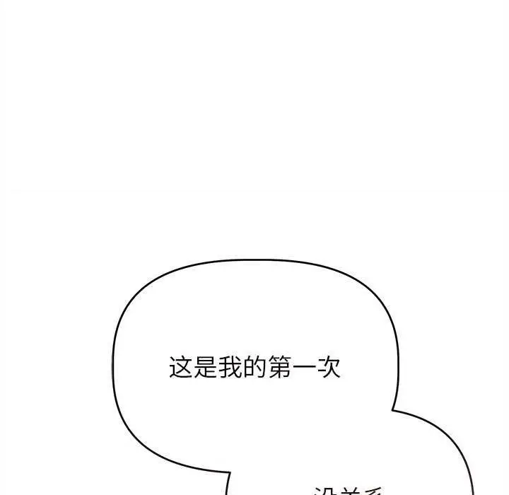 漫画《诱人心动的她》第5话第50张图