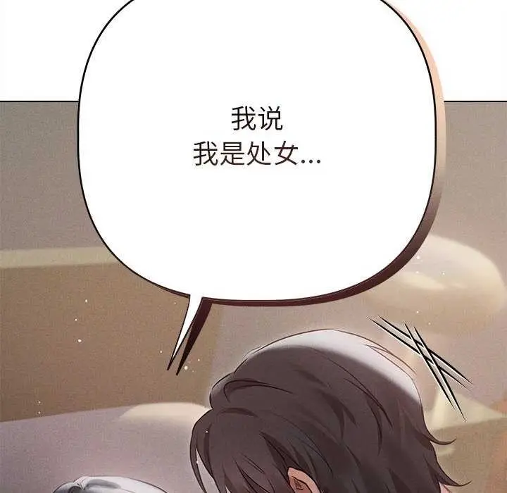 漫画《诱人心动的她》第5话第56张图