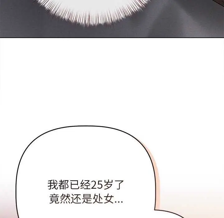 漫画《诱人心动的她》第5话第59张图