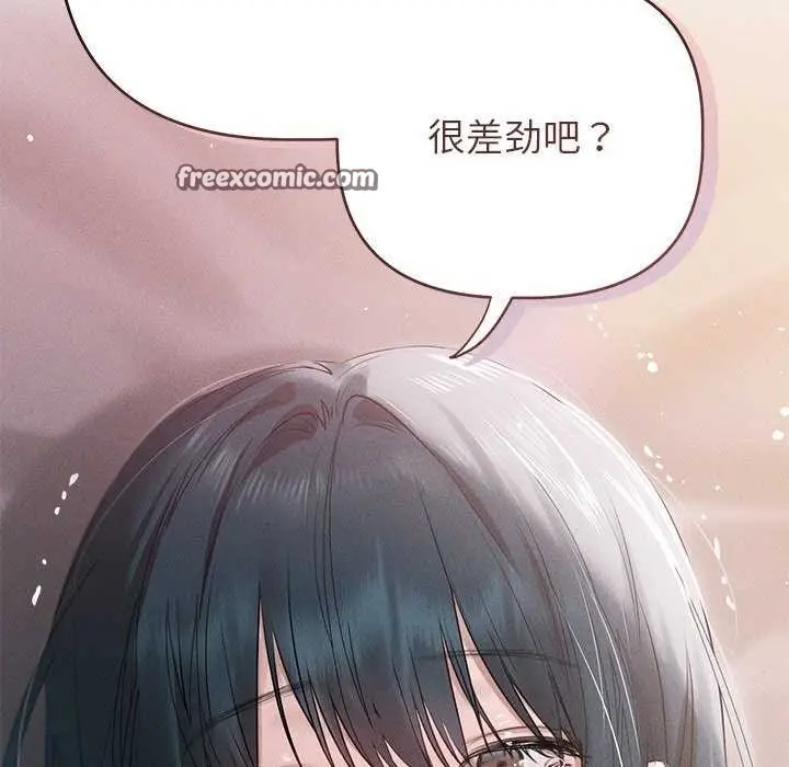 漫画《诱人心动的她》第5话第60张图